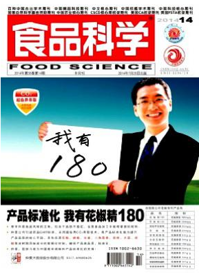 食品科学