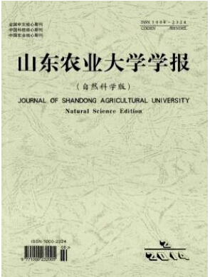 山东农业大学学报