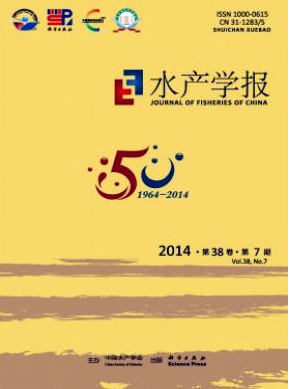 水产学报