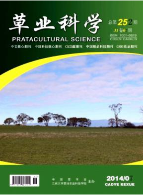 草业科学