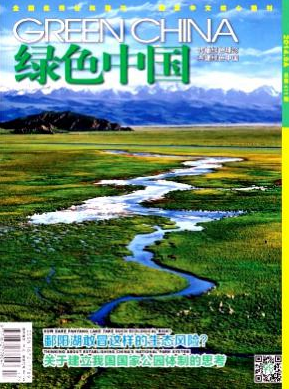 绿色中国
