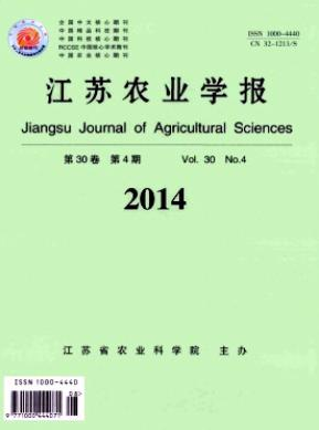 江苏农业学报