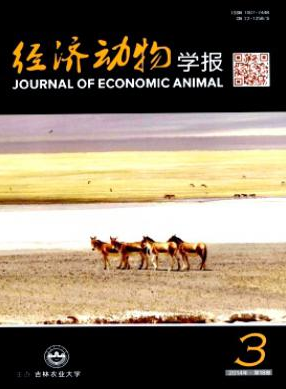 经济动物学报