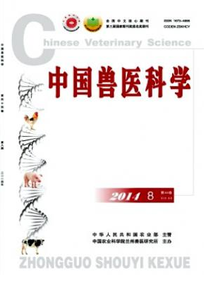 中国兽医科学