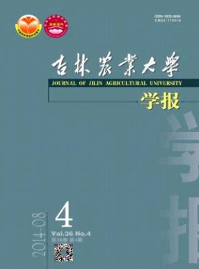 吉林农业大学学报