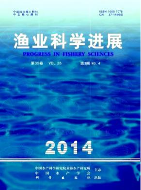 渔业科学进展