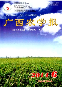 广西农学报