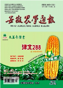 安徽农学通报