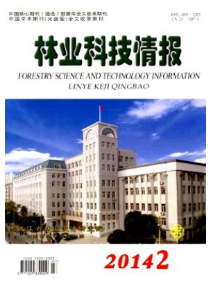 林业科技情报