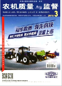 农机质量与监督