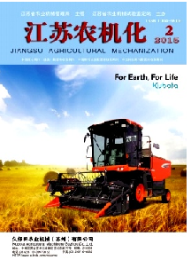 江苏农机化