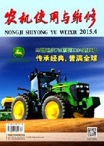 农机使用与维修
