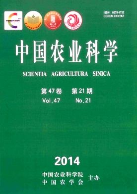 中国农业科学