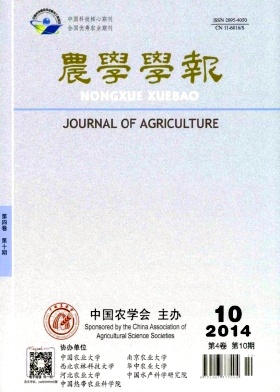 农学学报