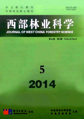 西部林业科学