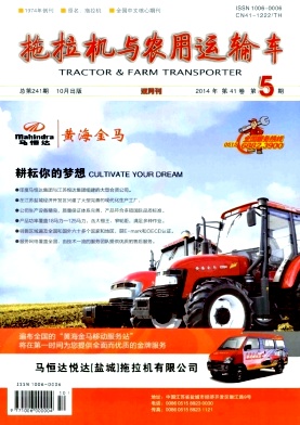 拖拉机与农用运输车