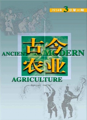 古今农业