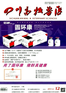 四川畜牧兽医