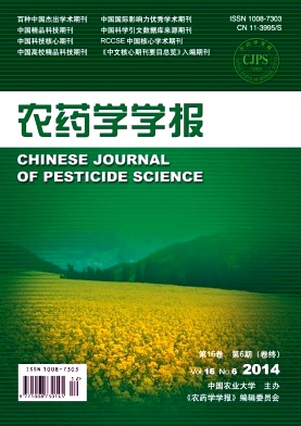 农药学学报