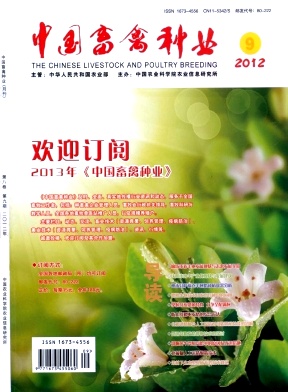 中国畜禽种业
