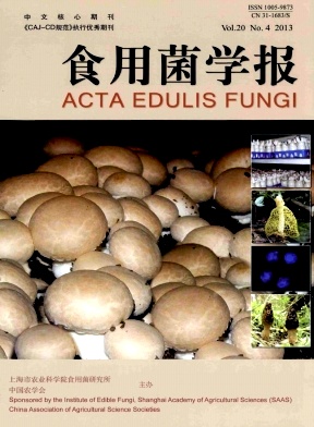 食用菌学报