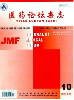 医药论坛杂志