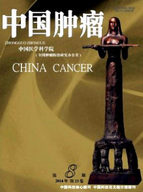 中国肿瘤