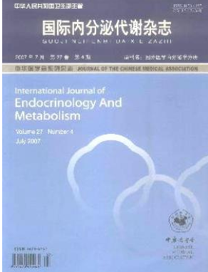 国际内分泌代谢杂志