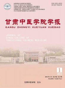 甘肃中医学院学报