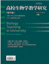 高校生物学教学研究