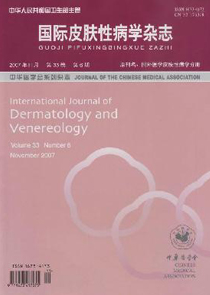 国际皮肤性病学