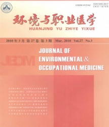 环境与职业医学
