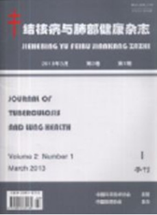 结核病与肺部健康