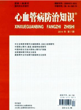 心血管病防治知识