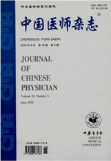 中国医师杂志
