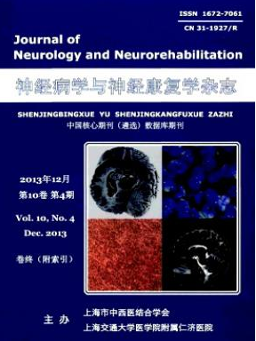 神经病学与神经康复学杂志
