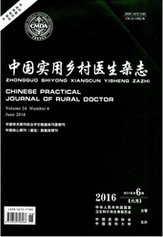 中国实用乡村医生杂志