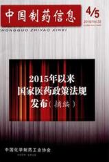 中国制药信息