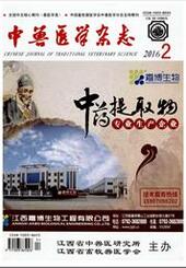 中兽医学杂志