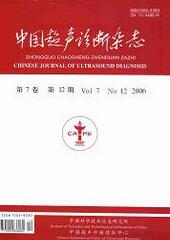 中国超声诊断杂志
