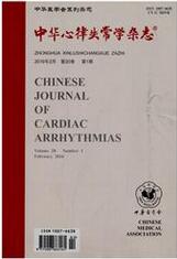中华心律失常学杂志