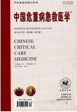 中国危重病急救医学