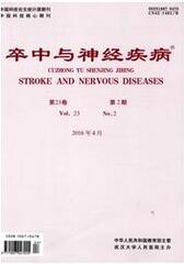卒中与神经疾病