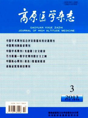 高原医学杂志