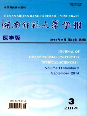 湖南师范大学学报