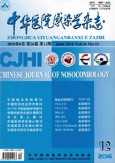 中华医院感染学杂志