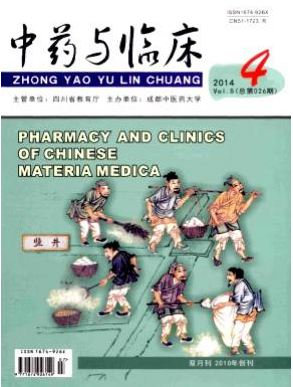 中药与临床