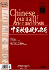 中国动脉硬化杂志