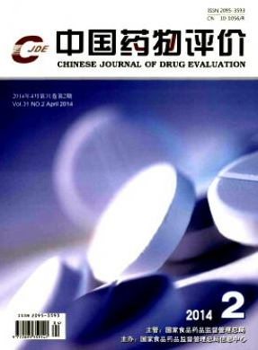 中国药物评价
