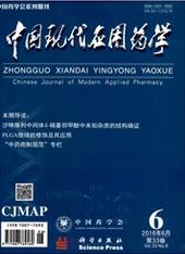 中国现代应用药学